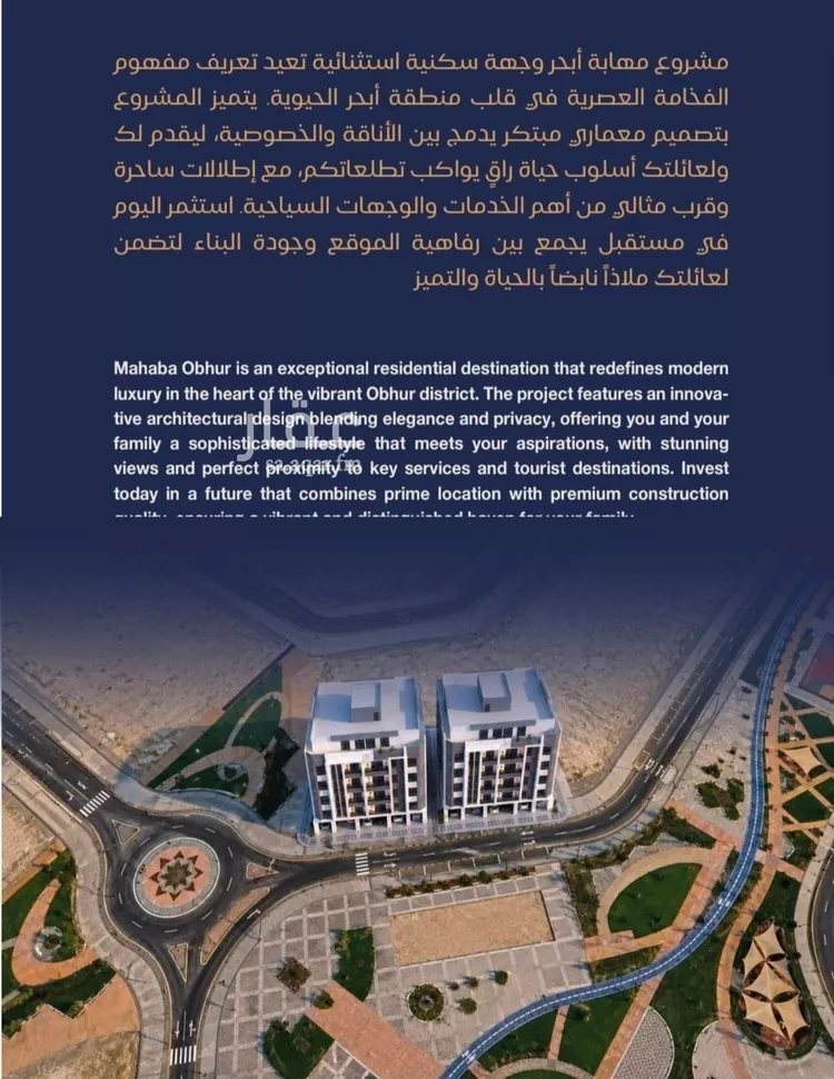 شقة للبيع في شارع برهان الدين الداراني, حي الياقوت, مدينة جدة, منطقة مكة المكرمة صورة 4