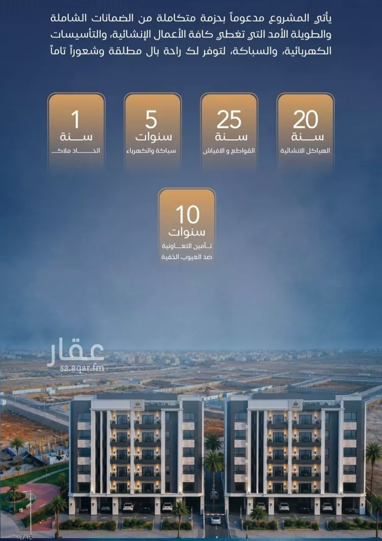 شقة للبيع في شارع برهان الدين الداراني, حي الياقوت, مدينة جدة, منطقة مكة المكرمة صورة 3