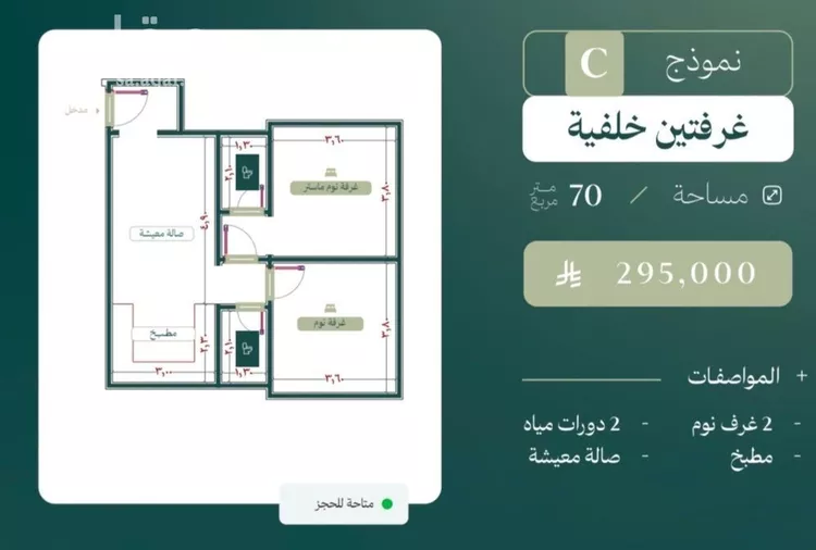 شقة للبيع في شارع الماريه, حي النزهة, مدينة جدة, منطقة مكة المكرمة
