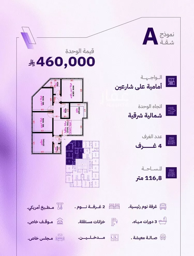 شقة للبيع في شارع النابغه الغنوي, حي المروة, مدينة جدة, منطقة مكة المكرمة