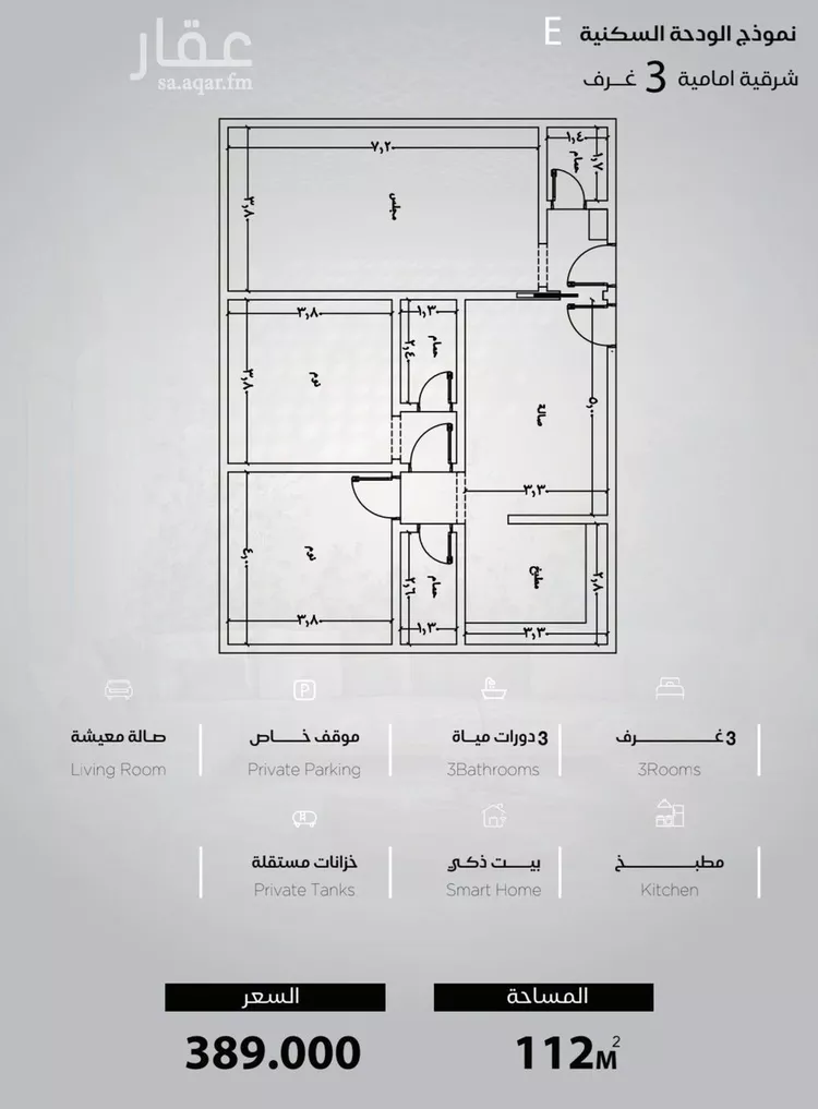 شقة للبيع في شارع إبراهيم بن فتوح العقيلي, حي الصواري, مدينة جدة, منطقة مكة المكرمة صورة 2