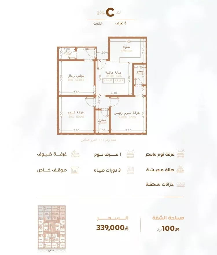 Apartment for Sale in Jeddah Ar Rabwah