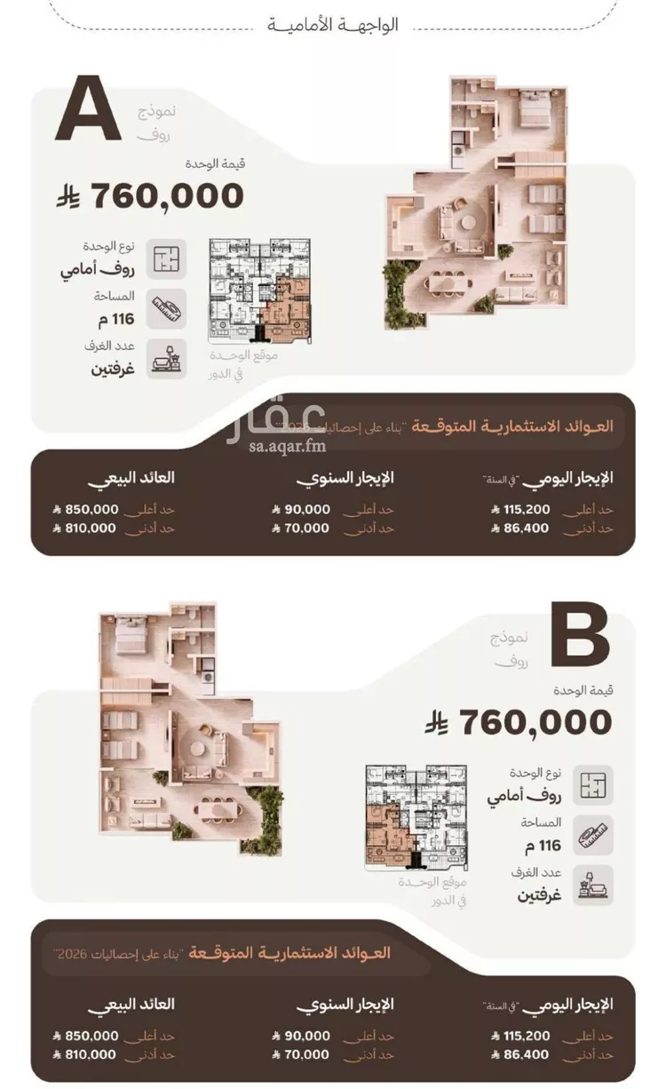 Apartment for Sale in Jeddah Al Nahdah