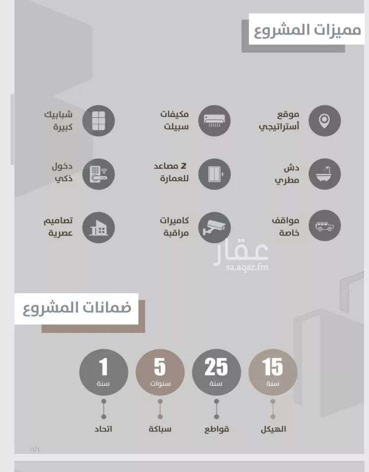 شقة للبيع في شارع احمدلارى, حي الصفاء, مدينة جدة, منطقة مكة المكرمة 6