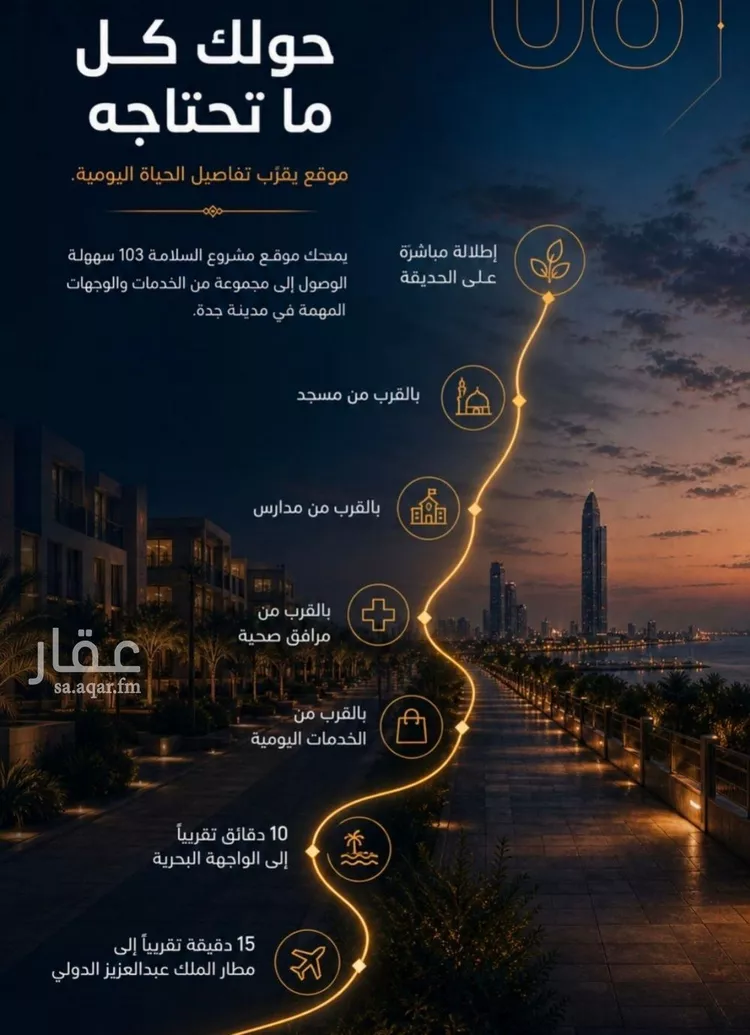 شقة للبيع في شارع مناره المكيين, حي السلامة, مدينة جدة, منطقة مكة المكرمة 6