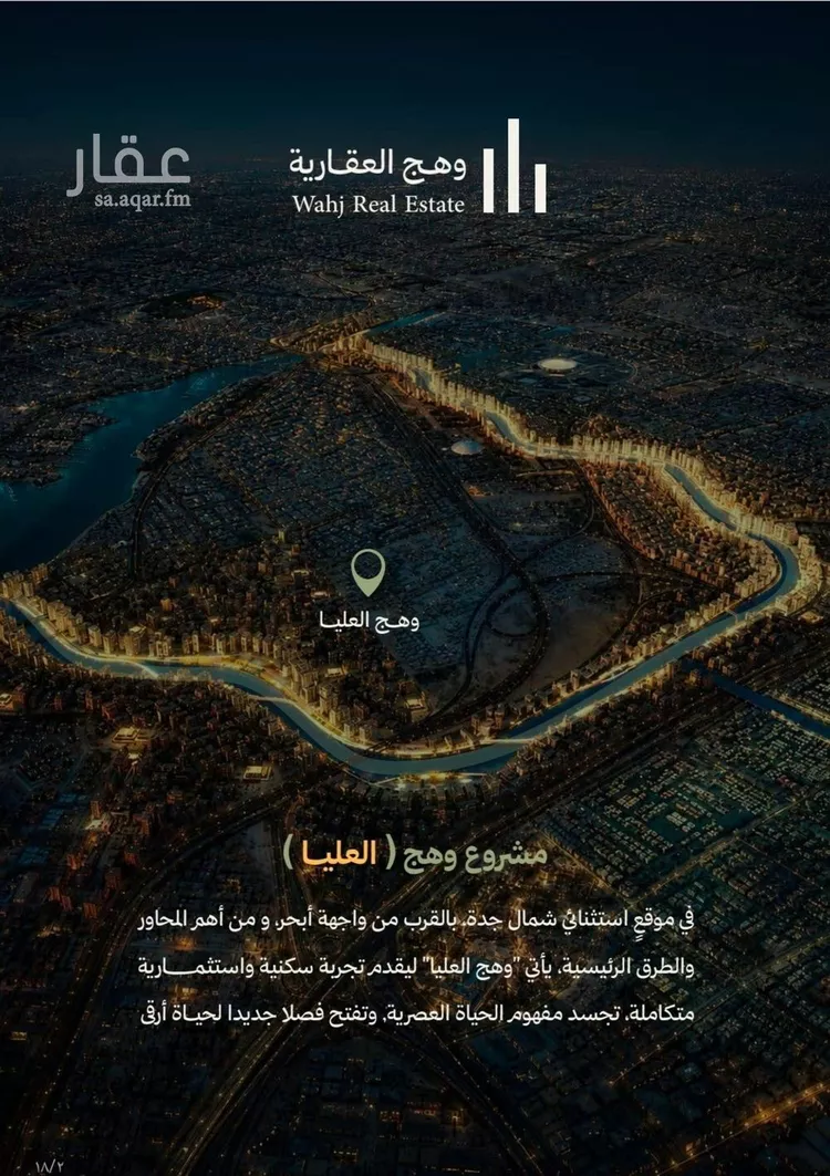 شقة للبيع في شارع شمس الدين البابلي, حي أبحر الجنوبية, مدينة جدة, منطقة مكة المكرمة 7