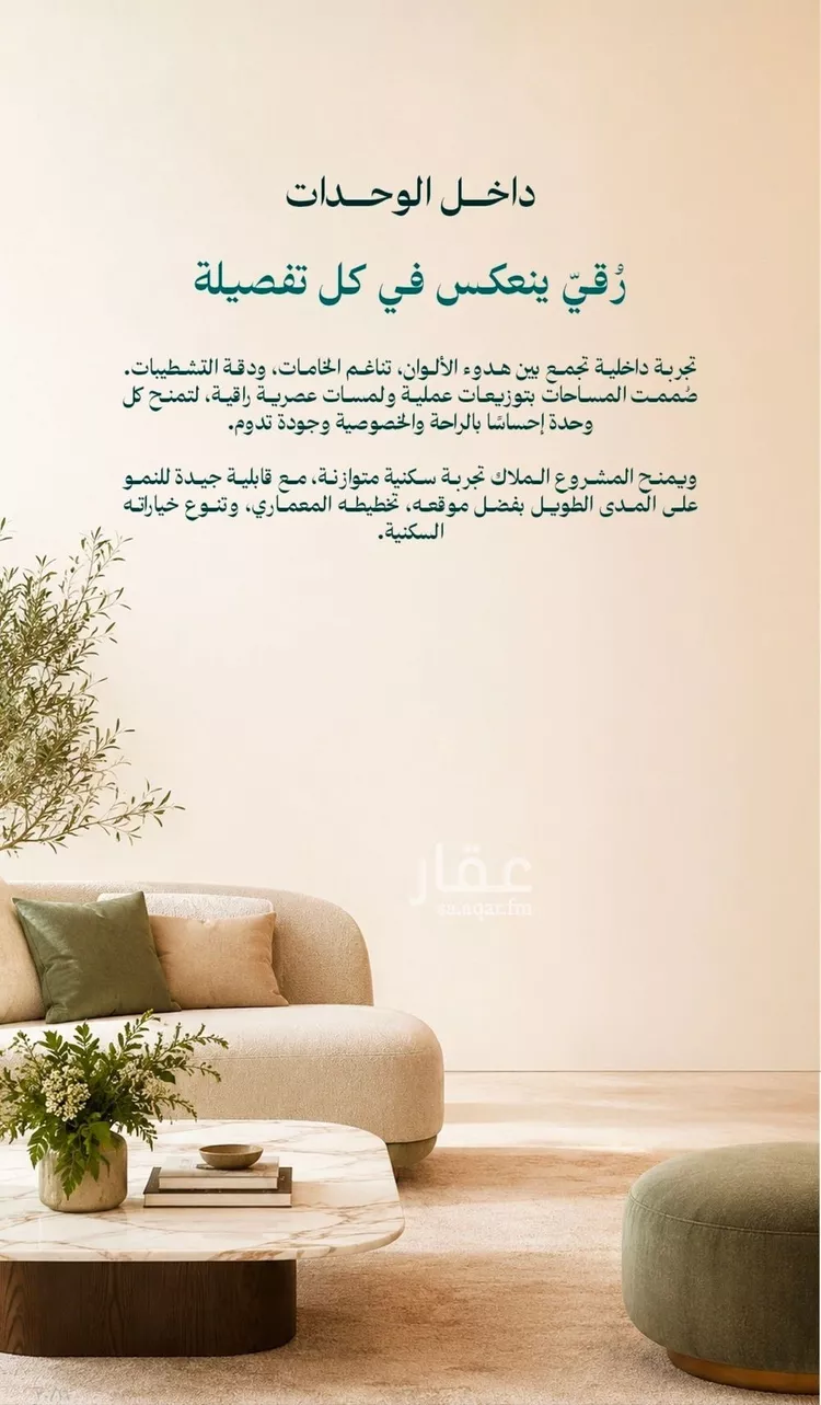 شقة للبيع في شارع المدينة , حي عين الخيف, مدينة المدينة المنورة, منطقة المدينة المنورة صورة 2