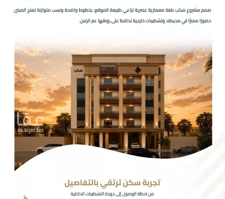 شقة للبيع في شارع عبيدة ابن حميد, حي الفيصلية, مدينة جدة, منطقة مكة المكرمة صورة 4