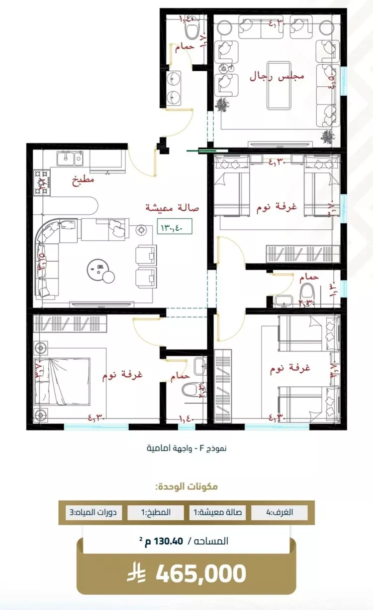 Apartment for Sale in Jeddah Al Faisaliah