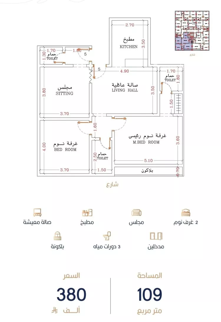 شقة للبيع في شارع أبي الغنائم الحسيني, حي الربوة, مدينة جدة, منطقة مكة المكرمة صورة 2