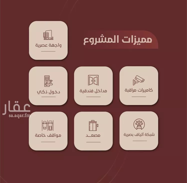 شقة للبيع في شارع ابي بكر الواسطي, حي الريان, مدينة جدة, منطقة مكة المكرمة صورة 2
