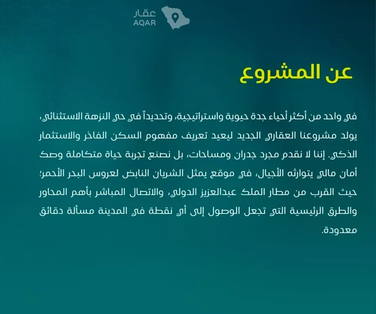شقة للبيع في شارع يزيد بن ابي منصور, حي النزهة, مدينة جدة, منطقة مكة المكرمة 3