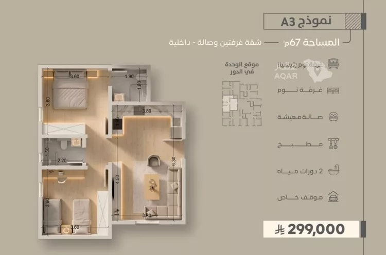 Apartment for Sale in Jeddah Al Aziziyah