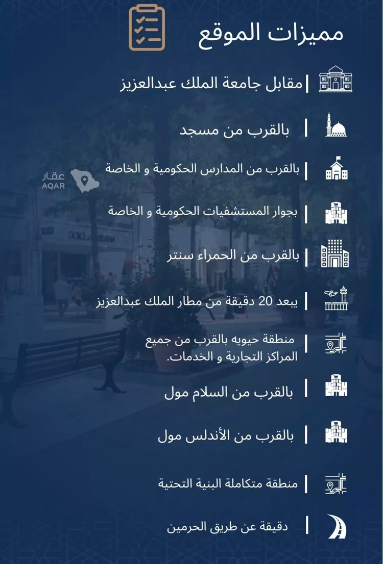 شقة للبيع في شارع الحارث الحميري, حي الأمير عبدالمجيد, مدينة جدة, منطقة مكة المكرمة صورة 4
