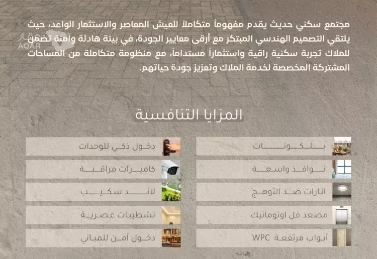 شقة للبيع في شارع الأدباء, حي العزيزية, مدينة جدة, منطقة مكة المكرمة صورة 3