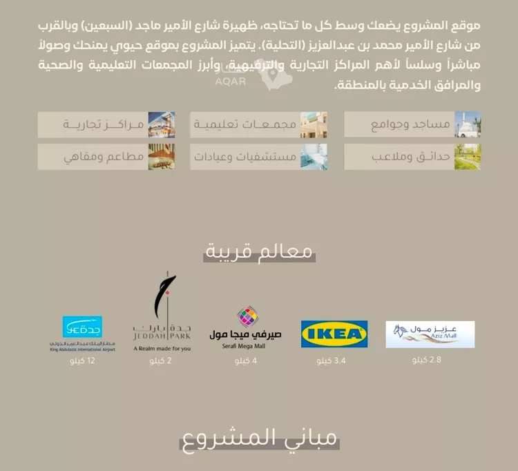 شقة للبيع في شارع البيهقي, حي العزيزية, مدينة جدة, منطقة مكة المكرمة 6