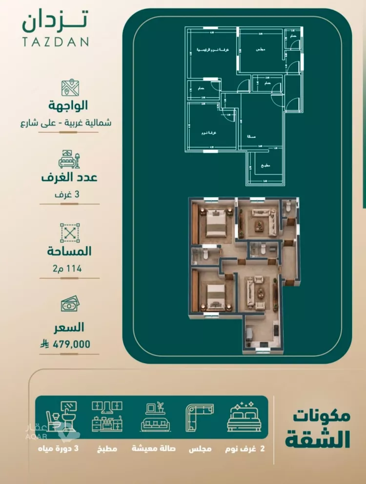 شقة للبيع في شارع يوسف الريحاني, حي الفيصلية, مدينة جدة, منطقة مكة المكرمة