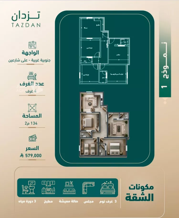 شقة للبيع في شارع مروان العزيز, حي الفيصلية, مدينة جدة, منطقة مكة المكرمة 6