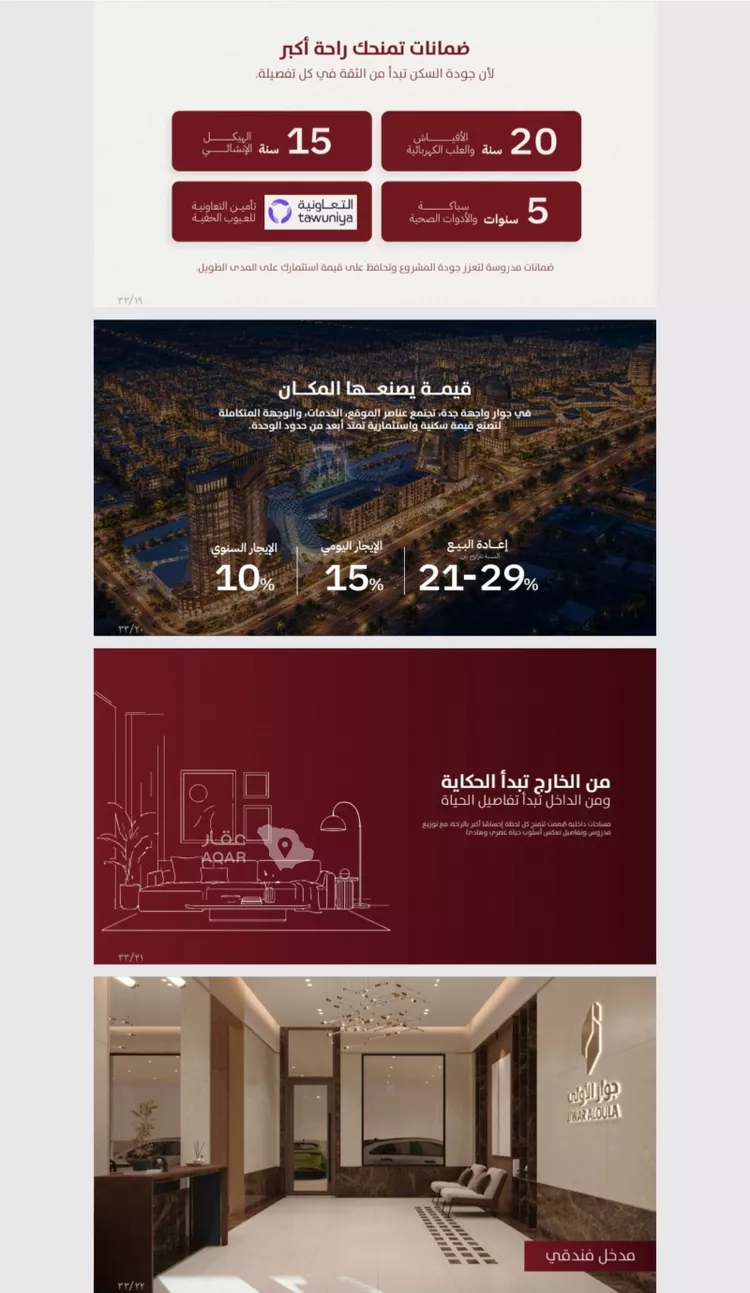 شقة للبيع في شارع الفردوس , حي الفردوس, مدينة جدة, منطقة مكة المكرمة 9