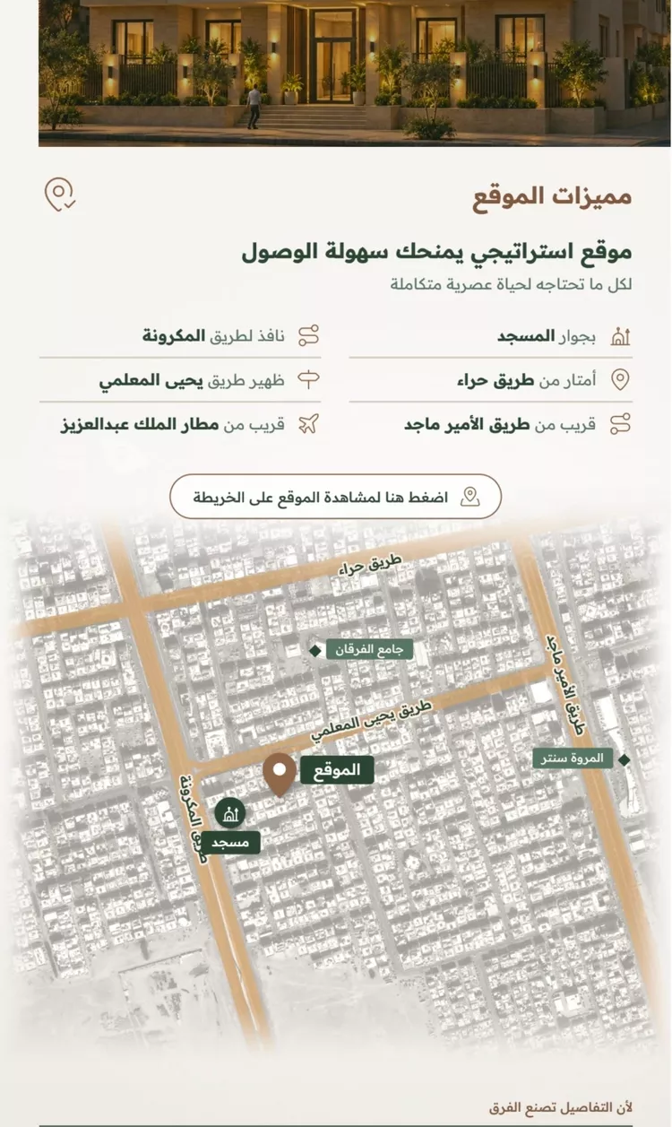 شقة للبيع في شارع محمد الشعيبي, حي الربوة, مدينة جدة, منطقة مكة المكرمة 2