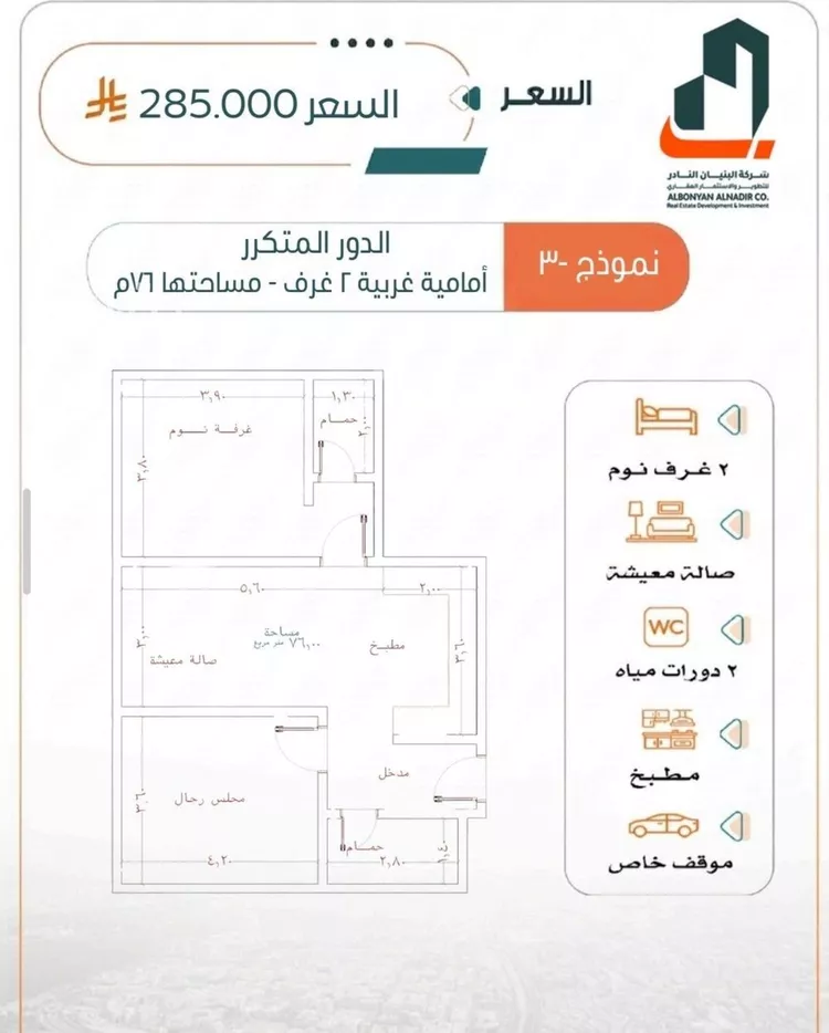 شقة للبيع في شارع شمس الدين البابلي, حي الربوة, مدينة جدة, منطقة مكة المكرمة