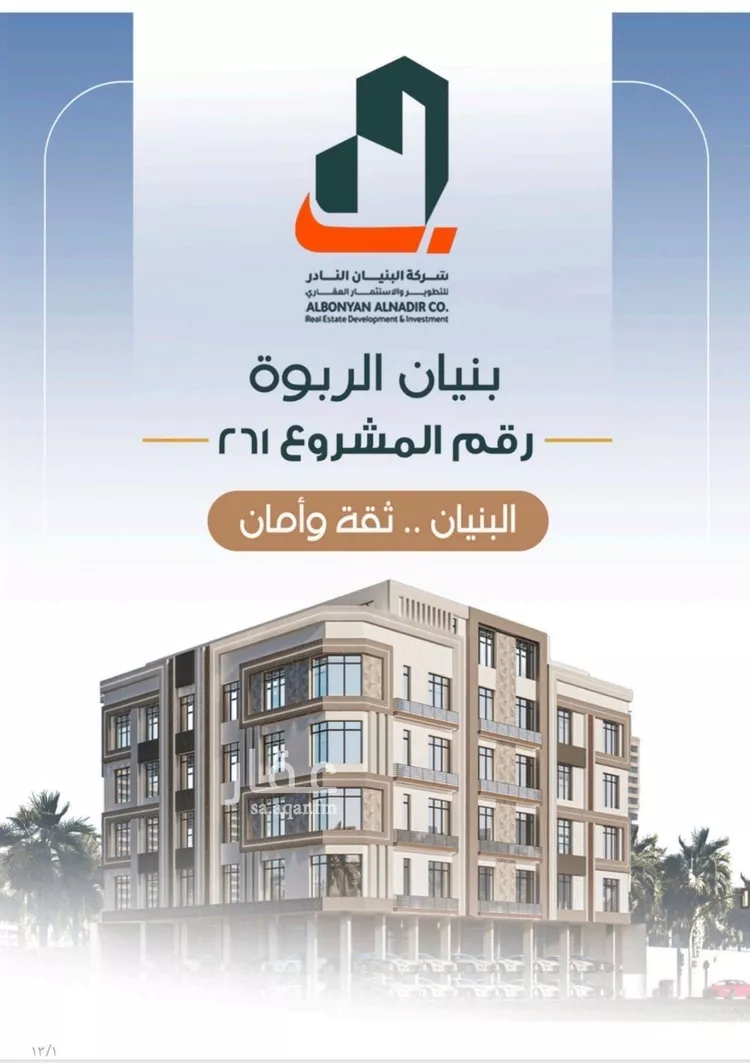 شقة للبيع في شارع شمس الدين البابلي, حي الربوة, مدينة جدة, منطقة مكة المكرمة صورة 2