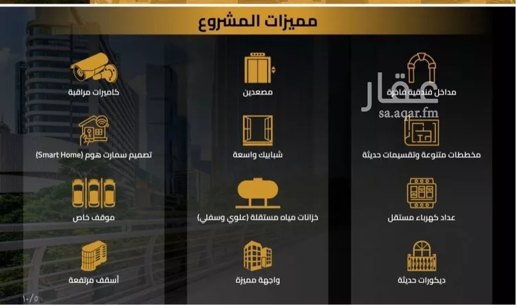 شقة للبيع في شارع الميمون الطبراني, حي السلامة, مدينة جدة, منطقة مكة المكرمة صورة 3