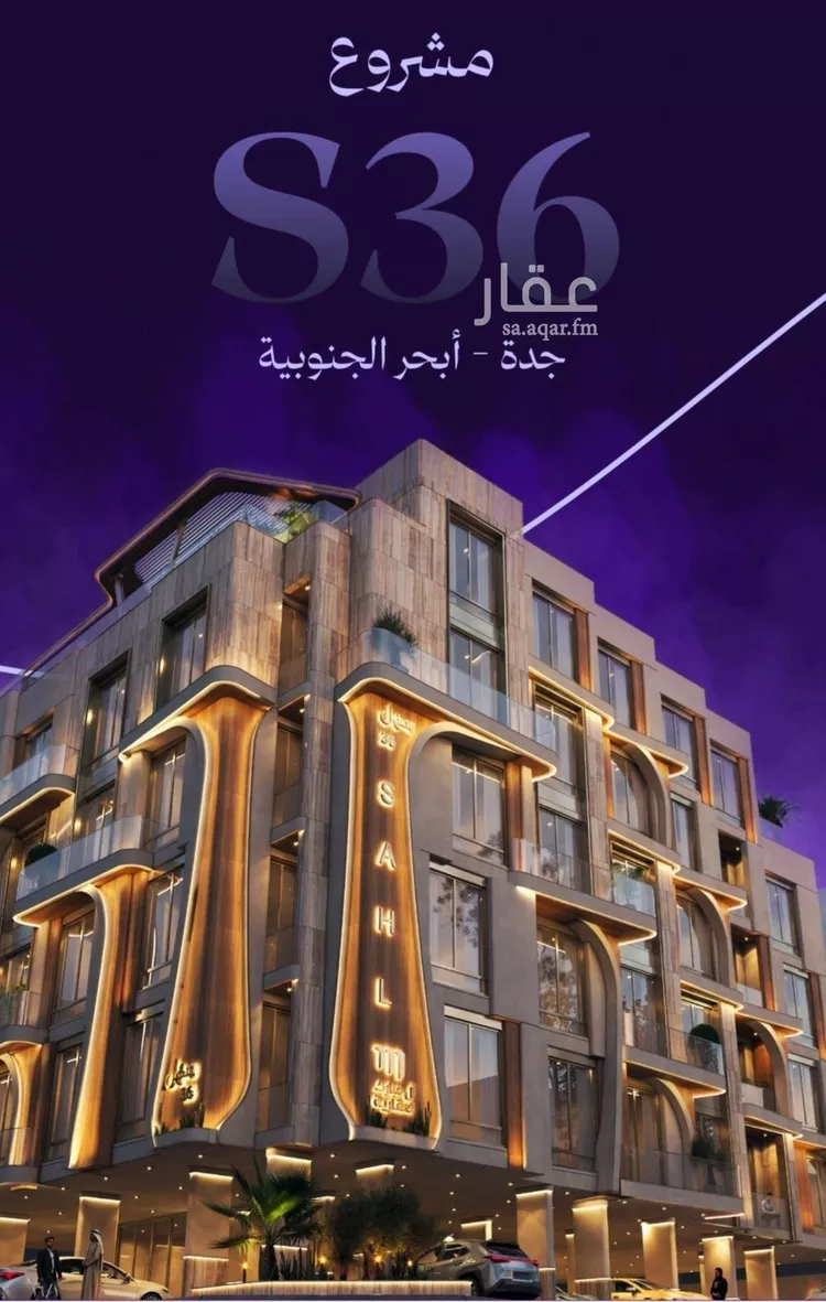 شقة للبيع في حي أبحر الجنوبية, مدينة جدة, منطقة مكة المكرمة صورة 2