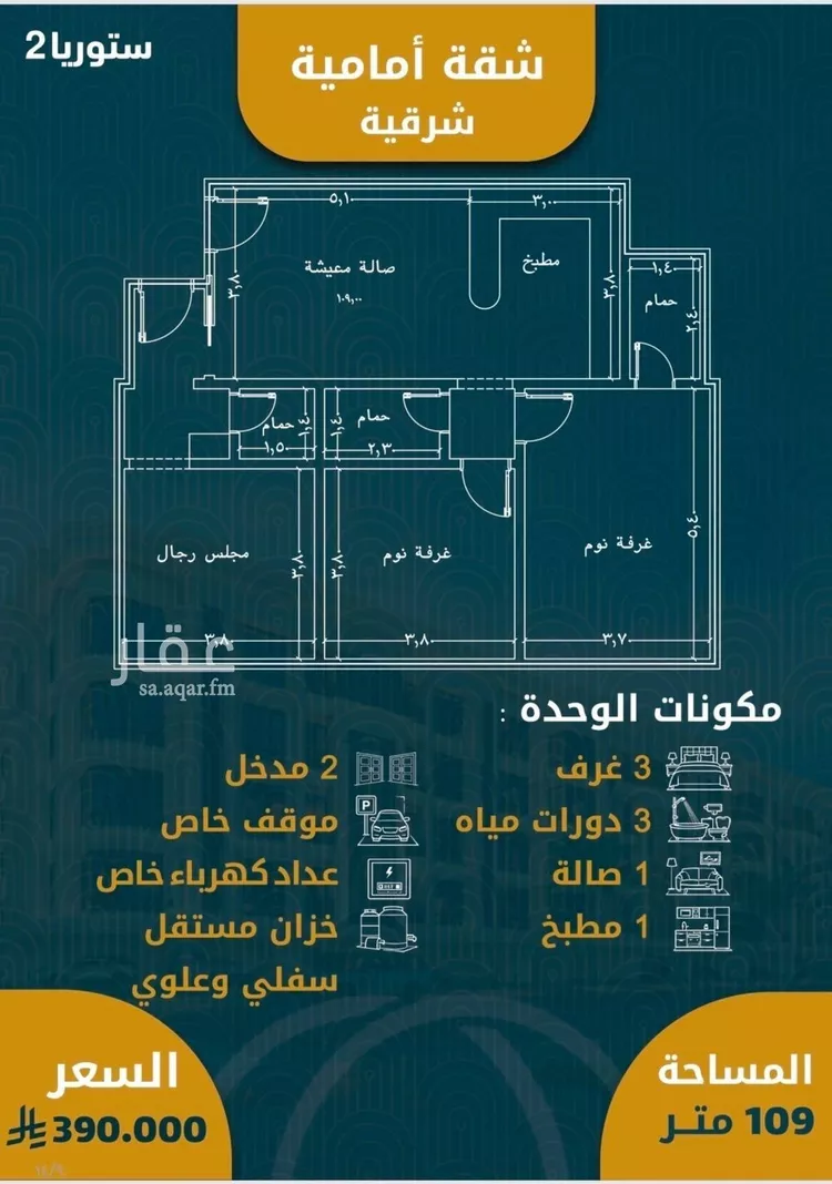 شقة للبيع في شارع الصواري , حي الصواري, مدينة جدة, منطقة مكة المكرمة