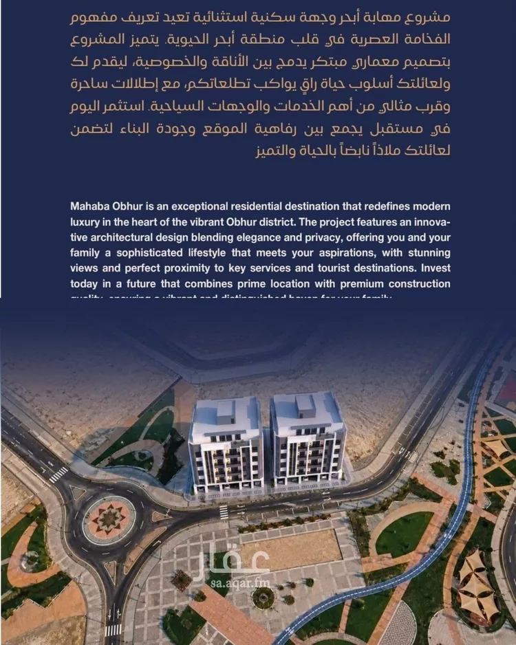 Apartment for Sale in Jeddah Al Yaqout
