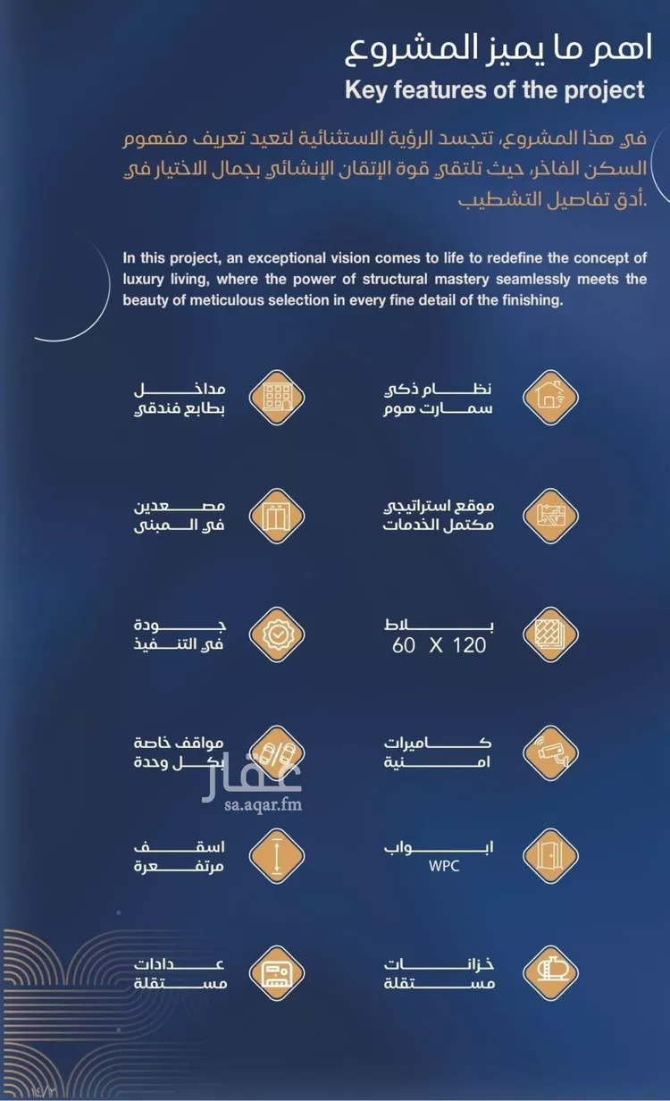 شقة للبيع في شارع برهان الدين الداراني, حي الياقوت, مدينة جدة, منطقة مكة المكرمة صورة 2