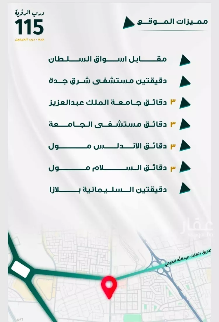 شقة للبيع في شارع ابو ذر الغفاري, حي الفيحاء, مدينة جدة, منطقة مكة المكرمة صورة 2