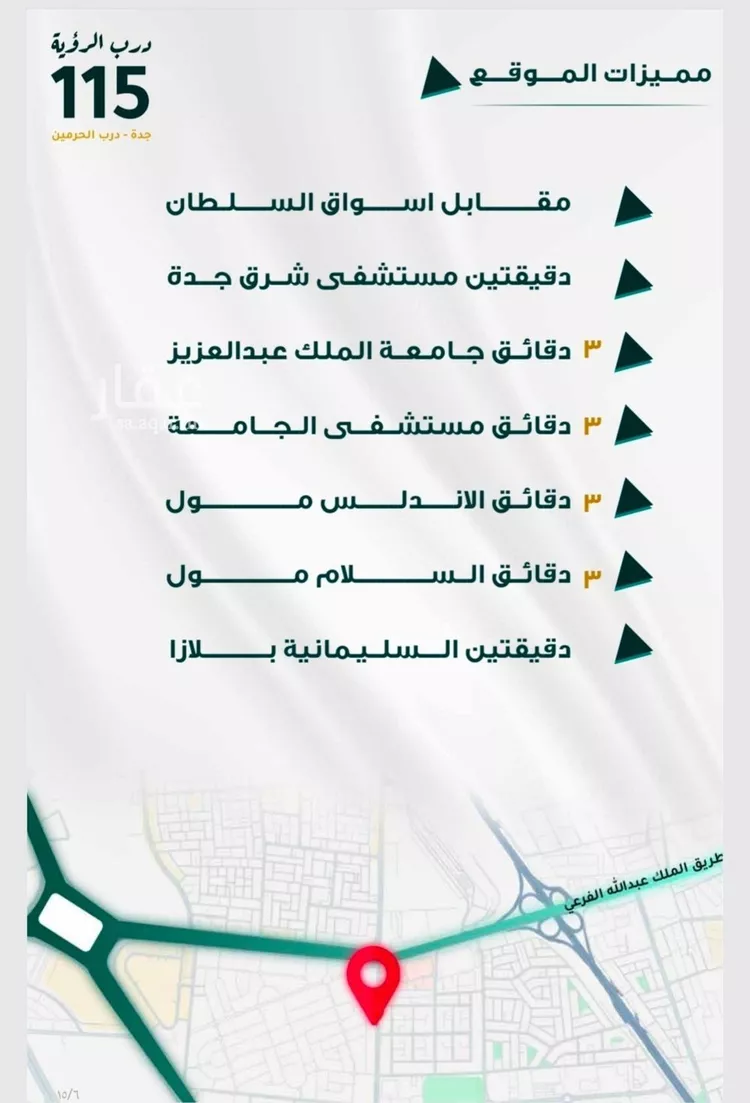 شقة للبيع في شارع ابو ذر الغفاري, حي الفيحاء, مدينة جدة, منطقة مكة المكرمة صورة 3