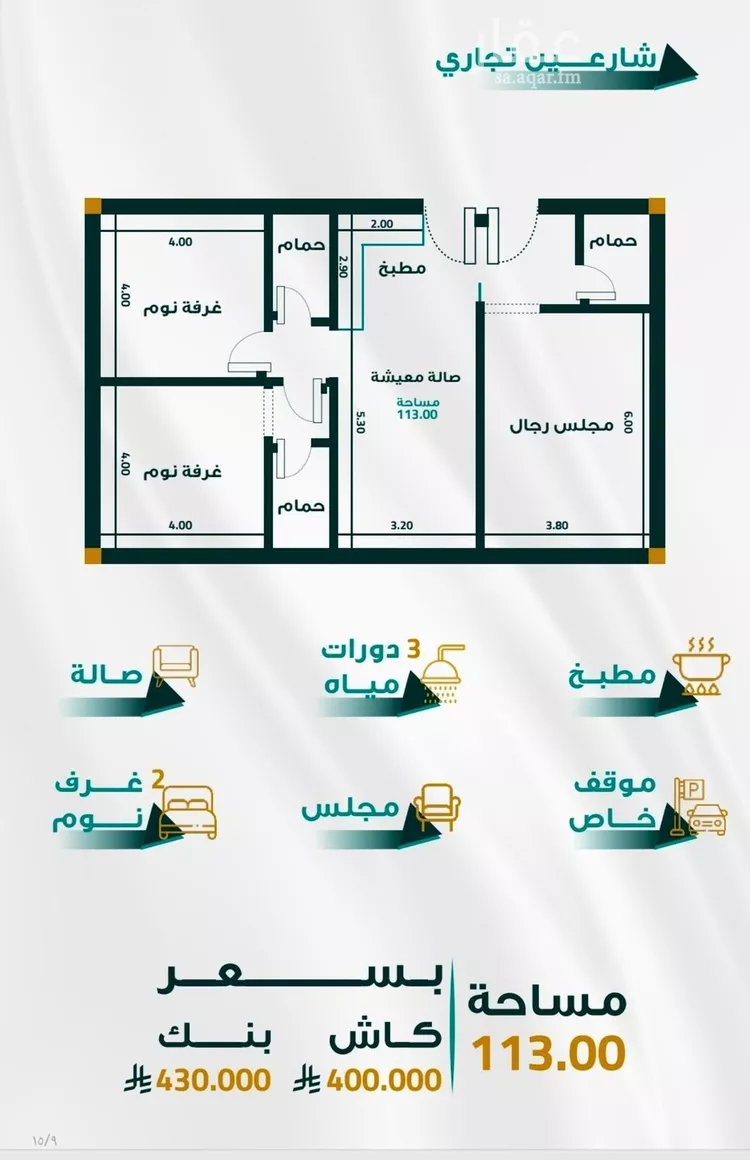 شقة للبيع في شارع ابو ذر الغفاري, حي الفيحاء, مدينة جدة, منطقة مكة المكرمة صورة 2