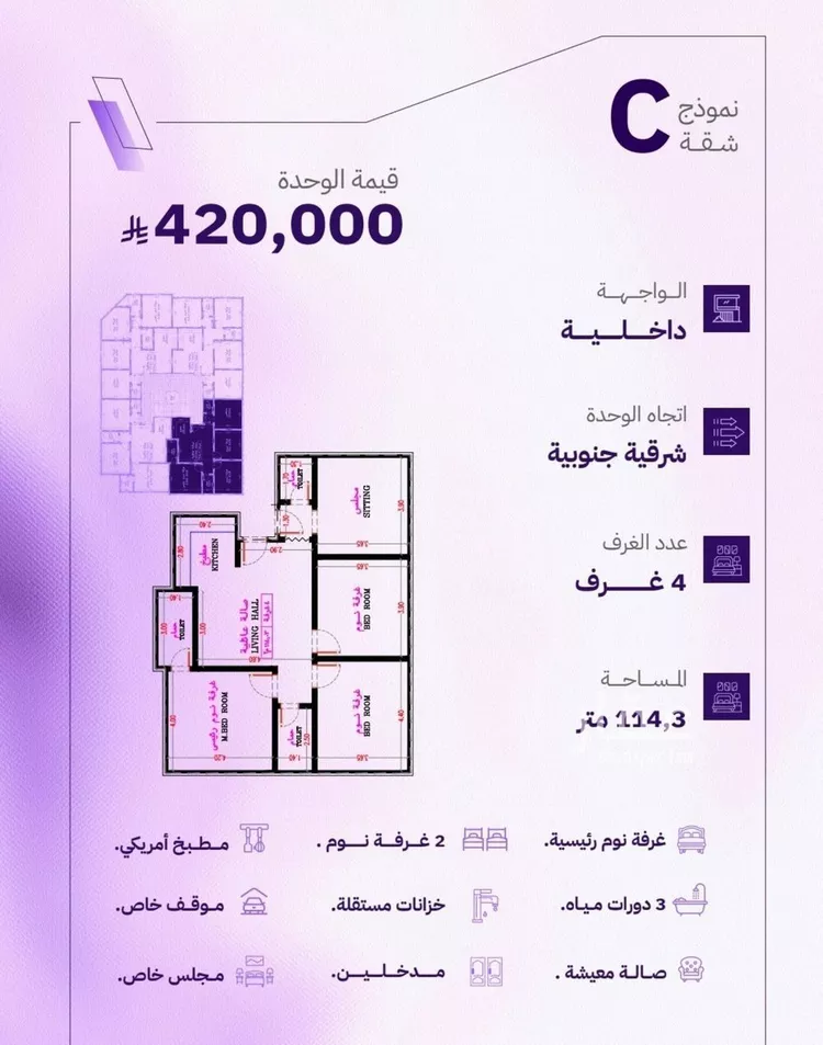 Apartment for Sale in Jeddah Al Marwah
