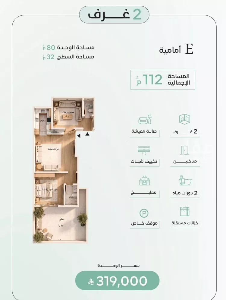 شقة للبيع في شارع زياد بن ابي زياد, حي الريان, مدينة جدة, منطقة مكة المكرمة صورة 2