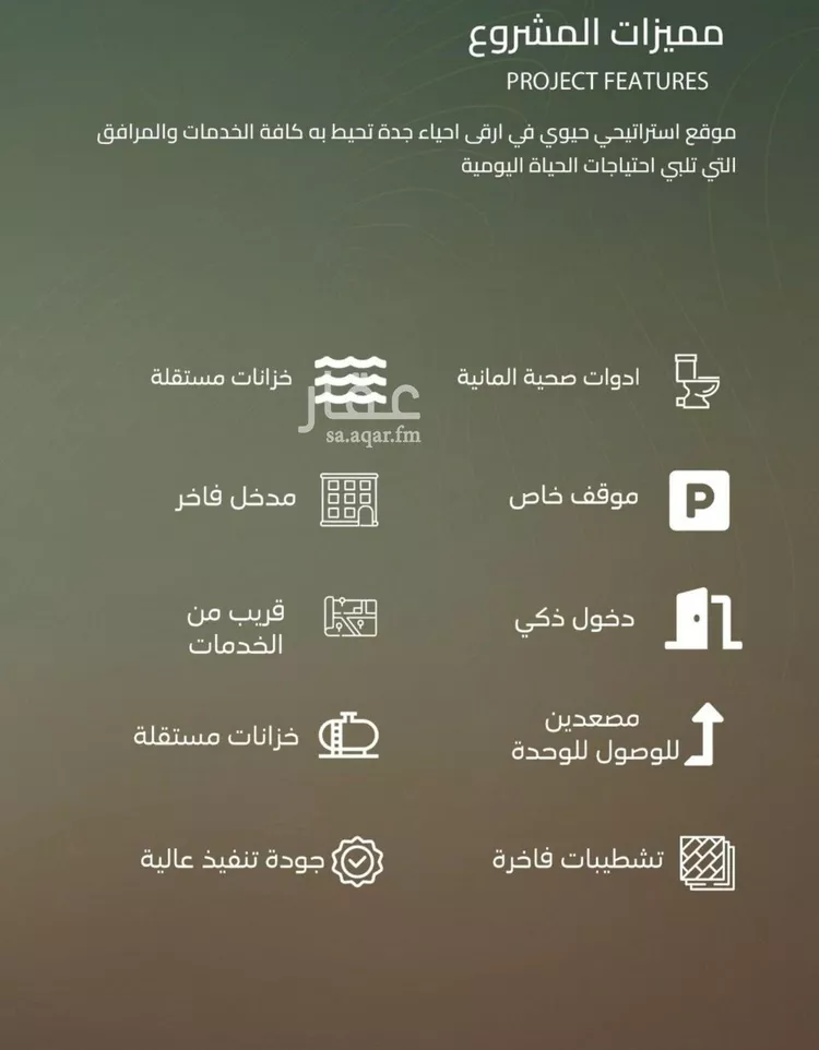 شقة للبيع في شارع أحمد بن علي قدسي, حي الياقوت, مدينة جدة, منطقة مكة المكرمة صورة 2