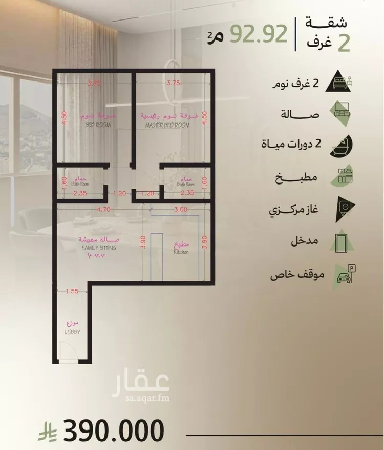 شقة للبيع في شارع شمس الدين البابلي, حي أبحر الجنوبية, مدينة جدة, منطقة مكة المكرمة صورة 5