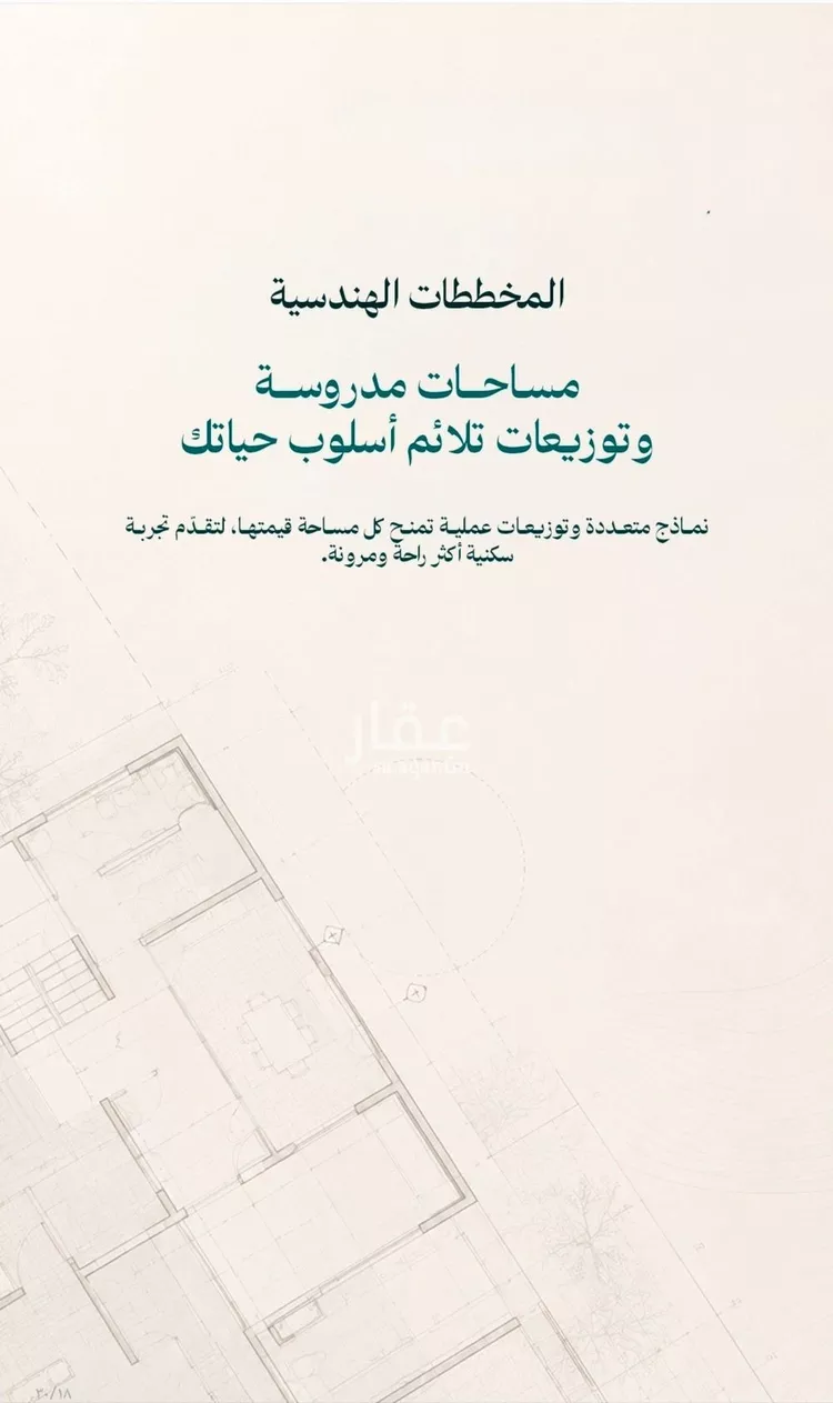 شقة للبيع في شارع المدينه , حي عين الخيف, مدينة المدينة المنورة, منطقة المدينة المنورة صورة 5