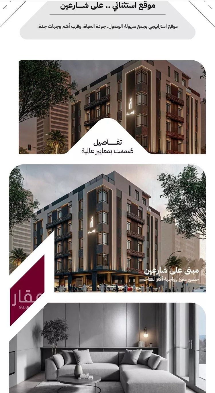 شقة للبيع في شارع عثمان ابن عوف, حي الريان, مدينة جدة, منطقة مكة المكرمة صورة 2