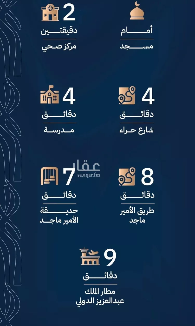 شقة للبيع في شارع عبدالقادر الفاكهي, حي الربوة, مدينة جدة, منطقة مكة المكرمة صورة 4