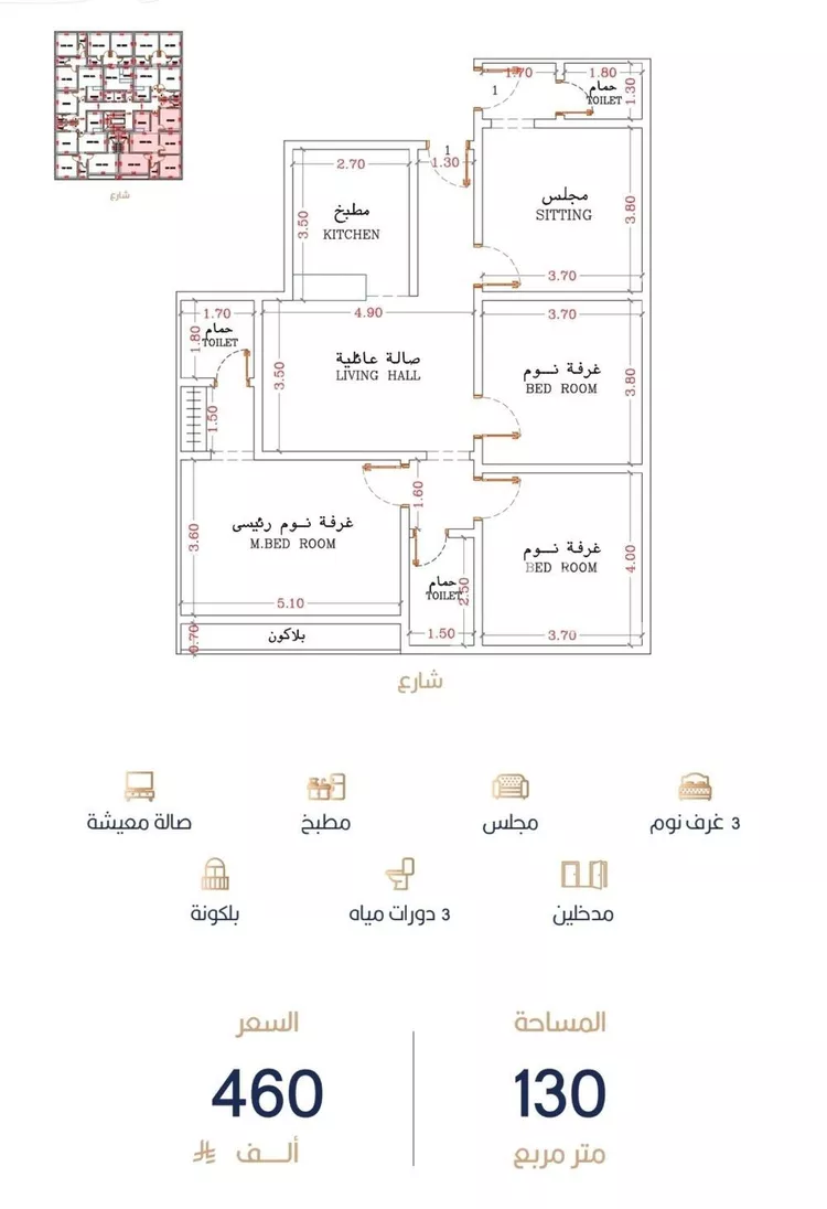 شقة للبيع في شارع عبدالقادر الفاكهي, حي الربوة, مدينة جدة, منطقة مكة المكرمة صورة 3