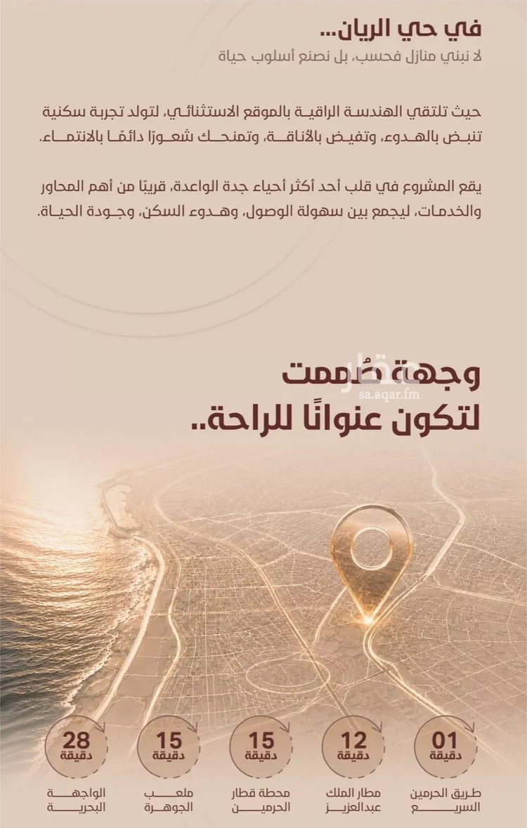 شقة للبيع في شارع ابي بكر الواسطي, حي الريان, مدينة جدة, منطقة مكة المكرمة صورة 4