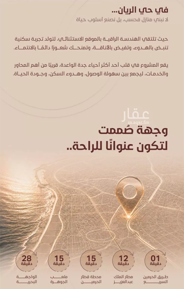 شقة للبيع في شارع ابي بكر الواسطي, حي الريان, مدينة جدة, منطقة مكة المكرمة صورة 2