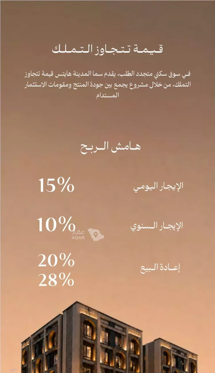 شقة للبيع في شارع البدراني , حي عين الخيف, مدينة المدينة المنورة, منطقة المدينة المنورة 5