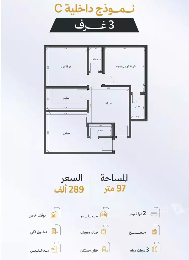 شقة للبيع في شارع عمر ابن شعيب, حي الريان, مدينة جدة, منطقة مكة المكرمة