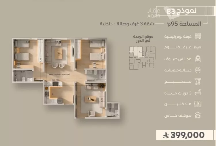 شقة للبيع في شارع الأدباء, حي العزيزية, مدينة جدة, منطقة مكة المكرمة