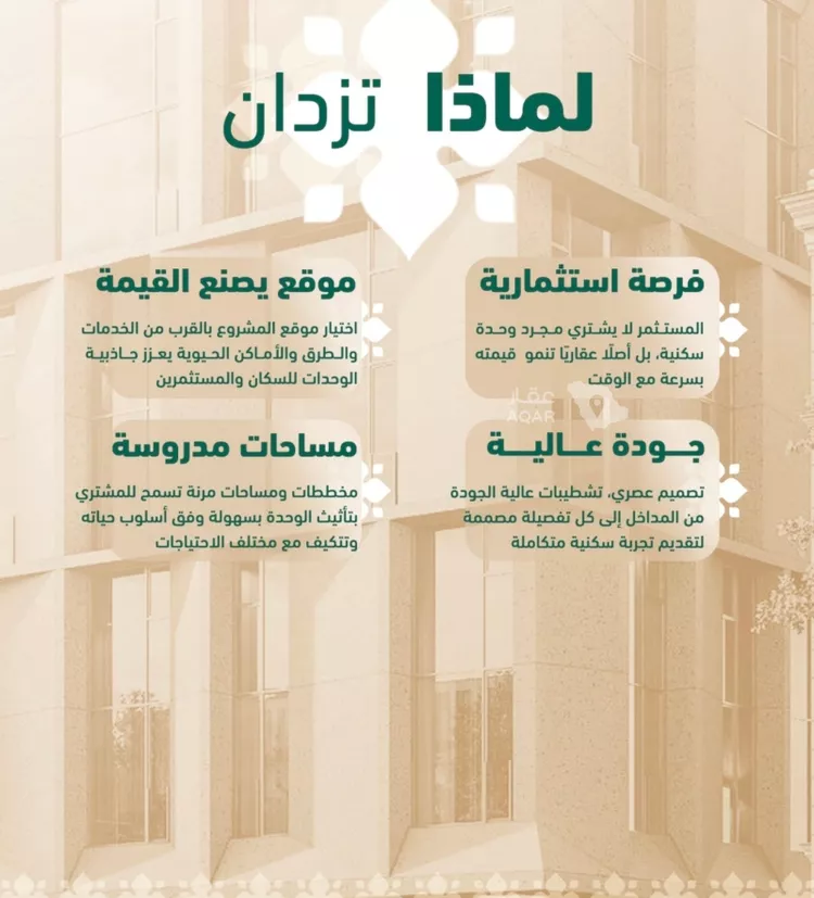 شقة للبيع في شارع مروان العزيز, حي الفيصلية, مدينة جدة, منطقة مكة المكرمة 5