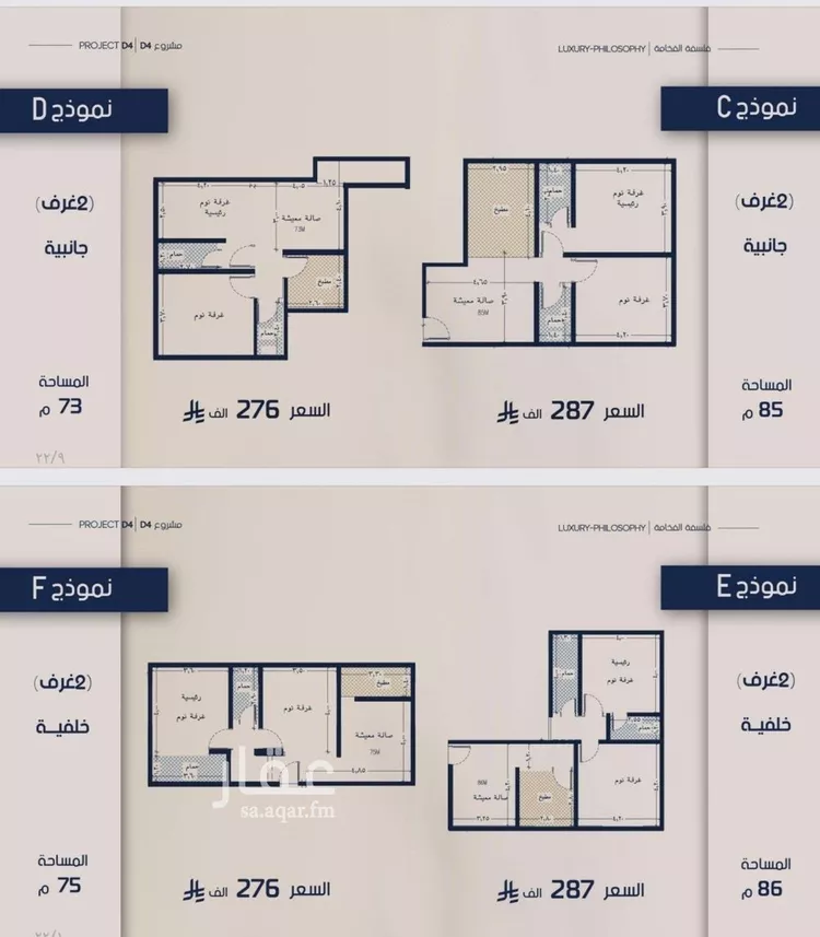 شقة للبيع في شارع عبدالرحيم الجرحاوي, حي المروة, مدينة جدة, منطقة مكة المكرمة