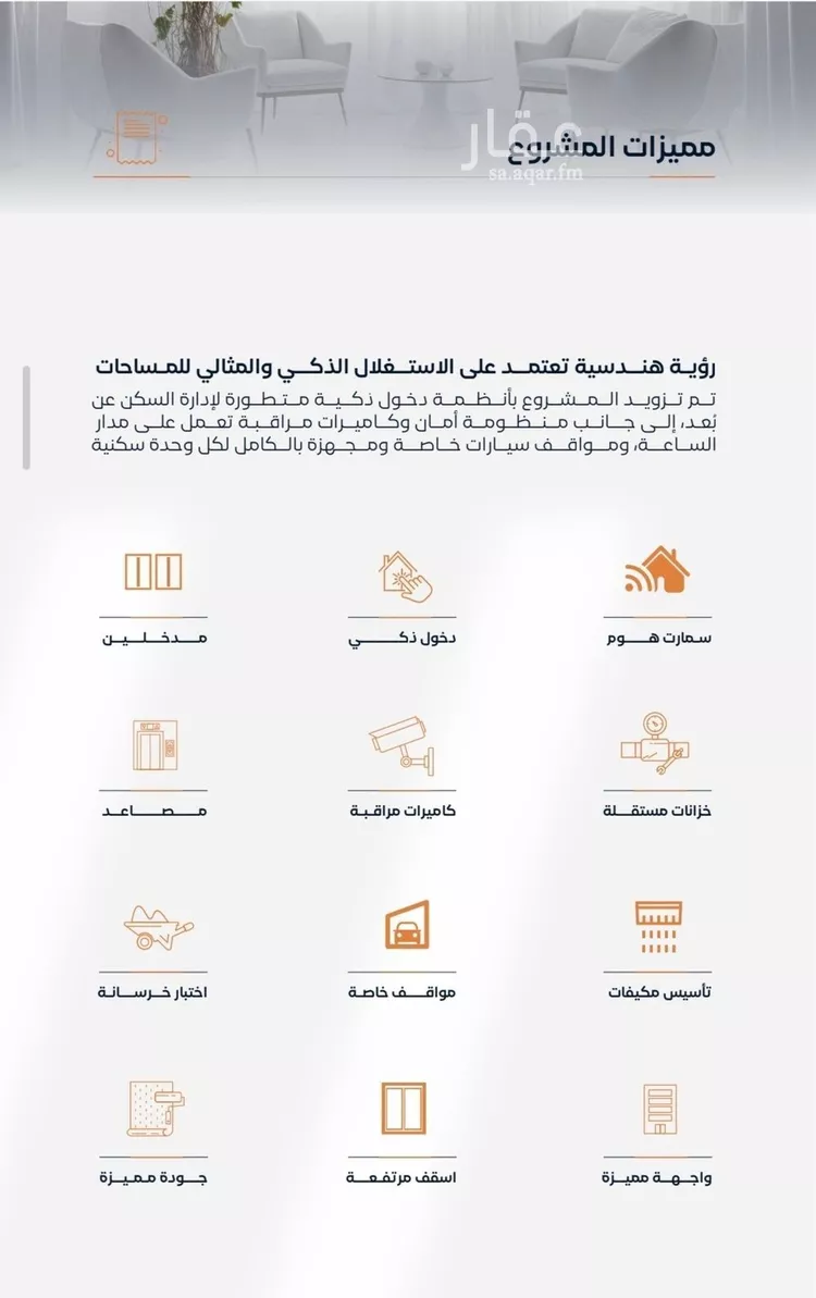 شقة للبيع في شارع عزه بنت جميل, حي الفيصلية, مدينة جدة, منطقة مكة المكرمة صورة 4